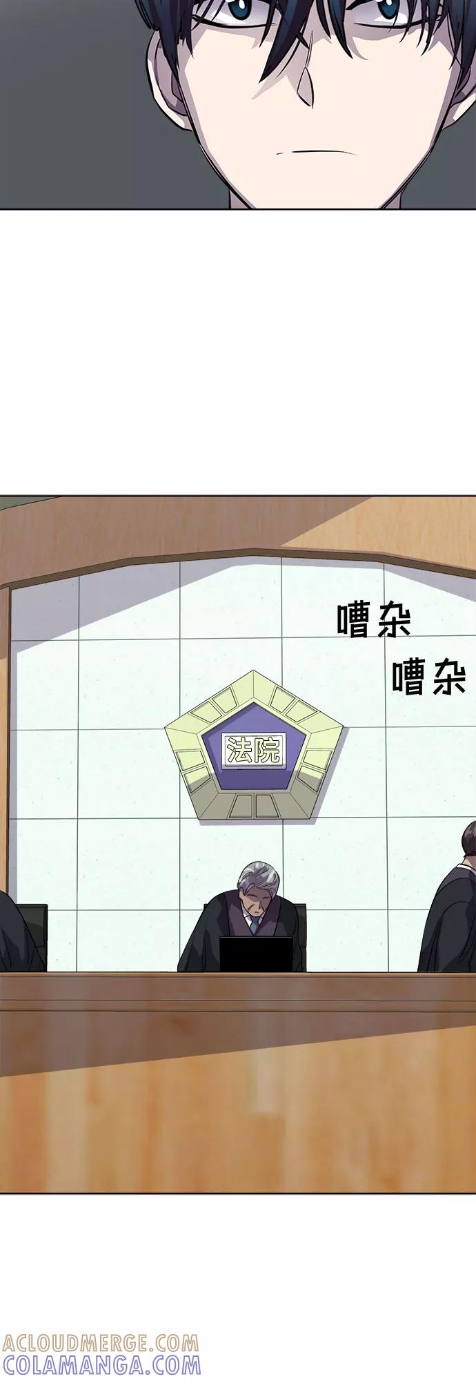 《LOCKER OPENER 全面解锁》[第64话] 螺旋桨_32 第28页
