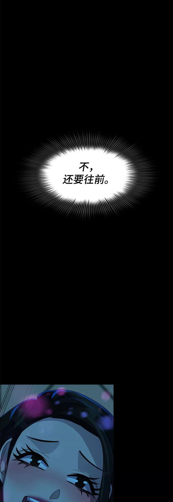 《LOCKER OPENER 全面解锁》[第64话] 螺旋桨_32 第45页