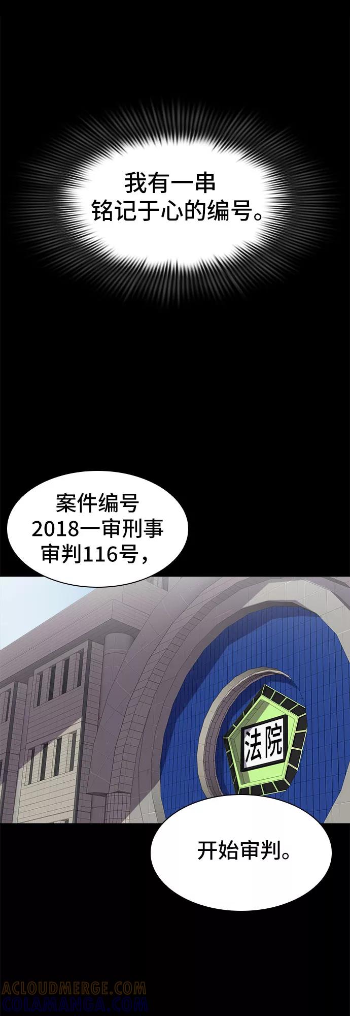 《LOCKER OPENER 全面解锁》[第64话] 螺旋桨_32 第31页