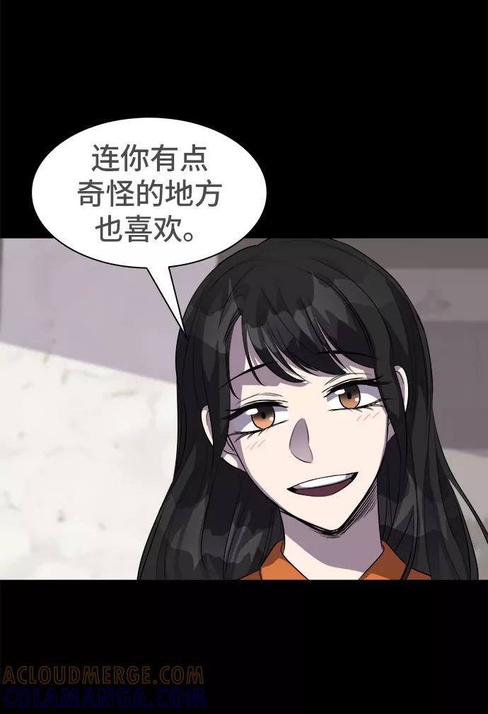 《LOCKER OPENER 全面解锁》[第64话] 螺旋桨_32 第43页