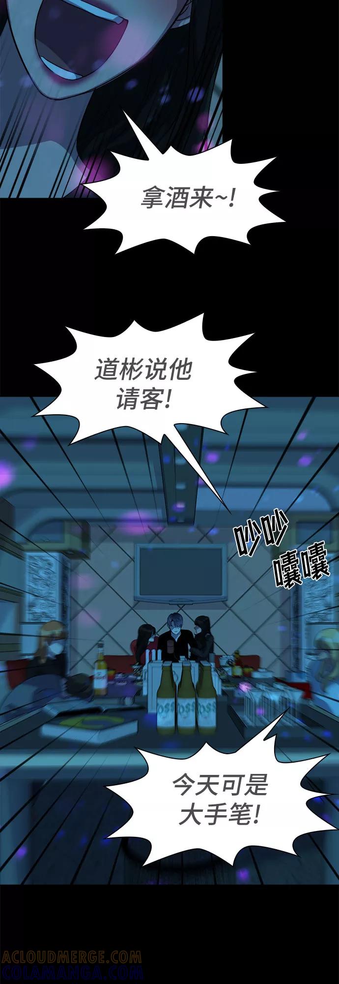 《LOCKER OPENER 全面解锁》[第64话] 螺旋桨_32 第46页