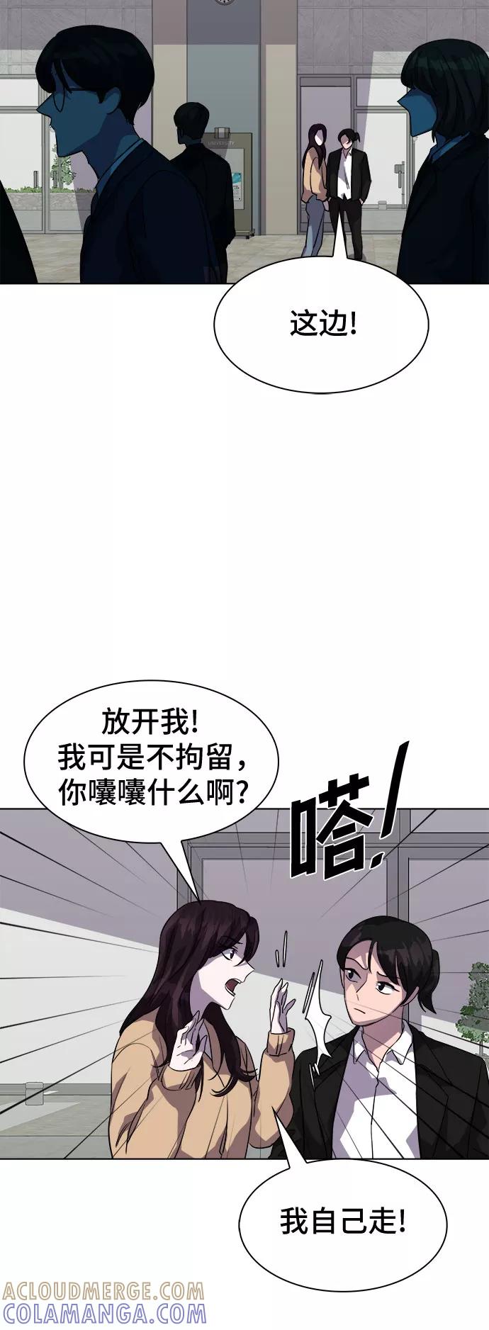 《LOCKER OPENER 全面解锁》[第64话] 螺旋桨_32 第22页