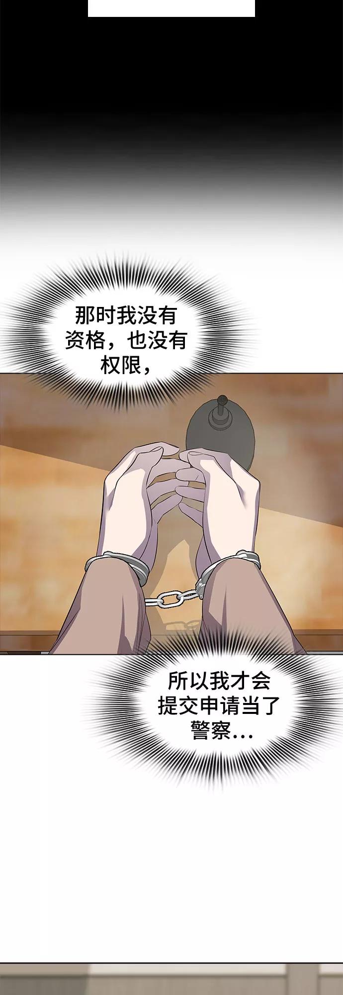 《LOCKER OPENER 全面解锁》[第64话] 螺旋桨_32 第38页