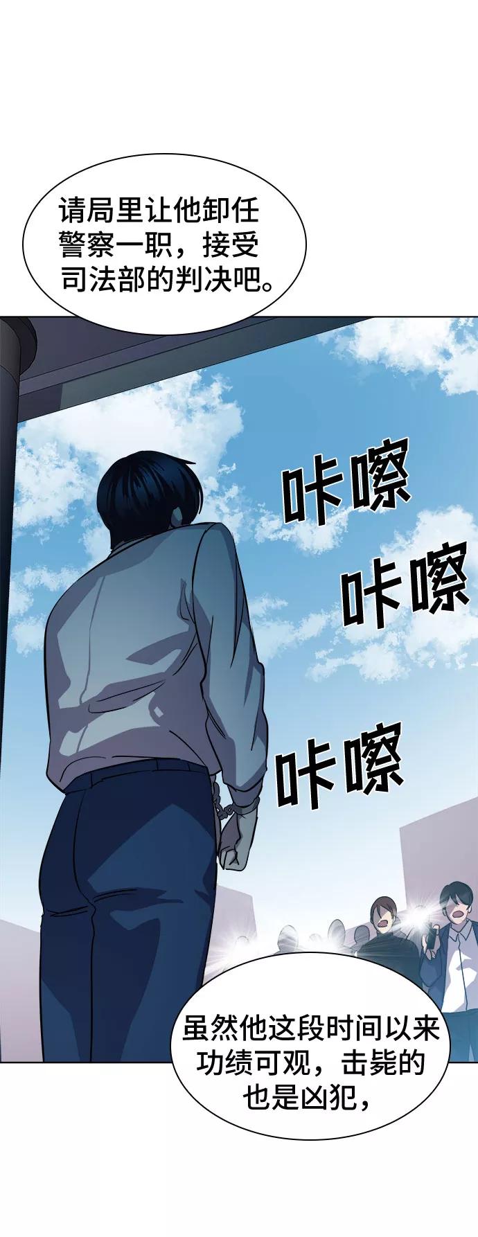 《LOCKER OPENER 全面解锁》[第64话] 螺旋桨_32 第18页