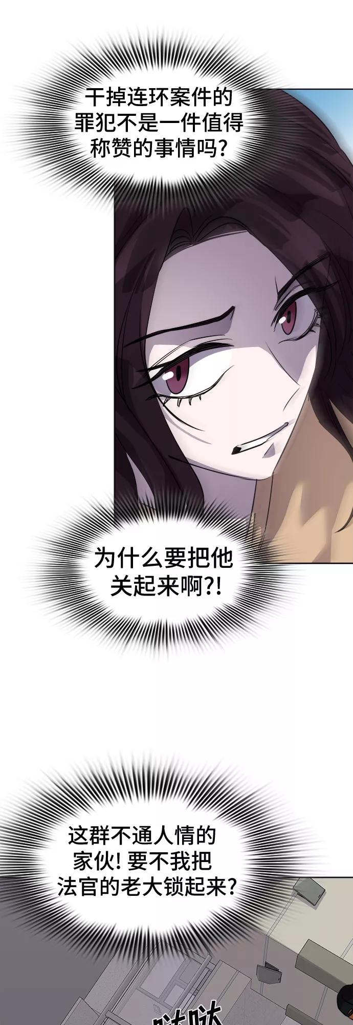 《LOCKER OPENER 全面解锁》[第64话] 螺旋桨_32 第23页