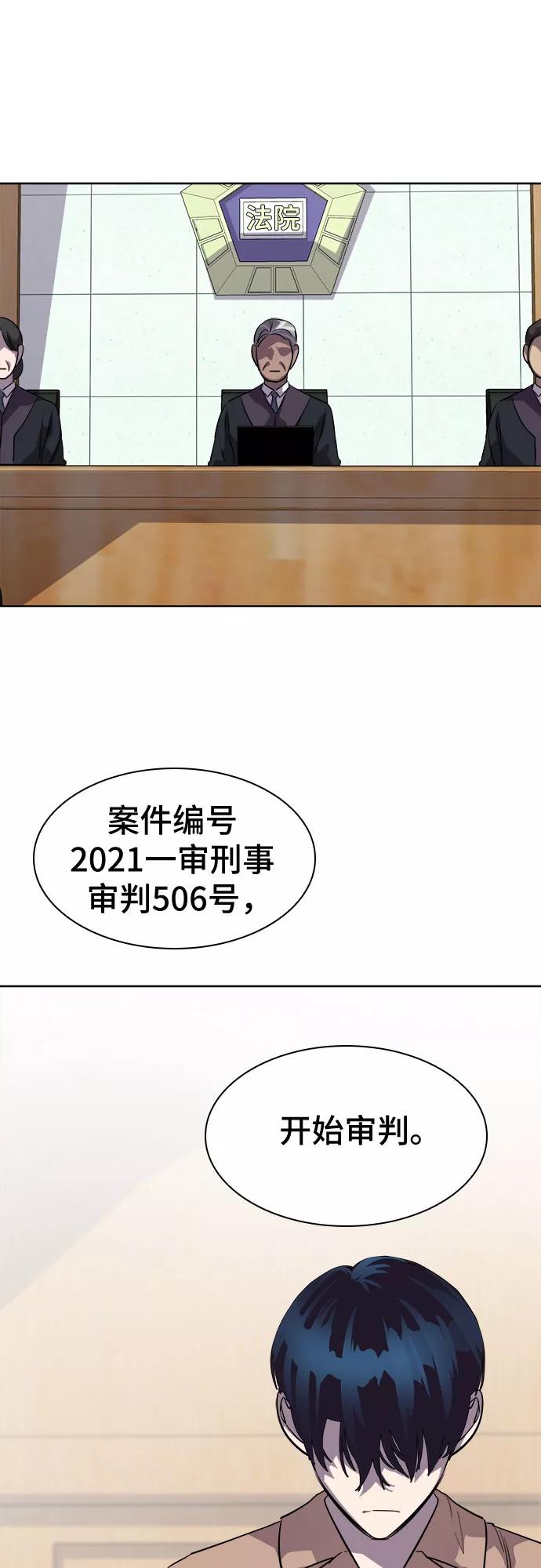 《LOCKER OPENER 全面解锁》[第64话] 螺旋桨_32 第29页