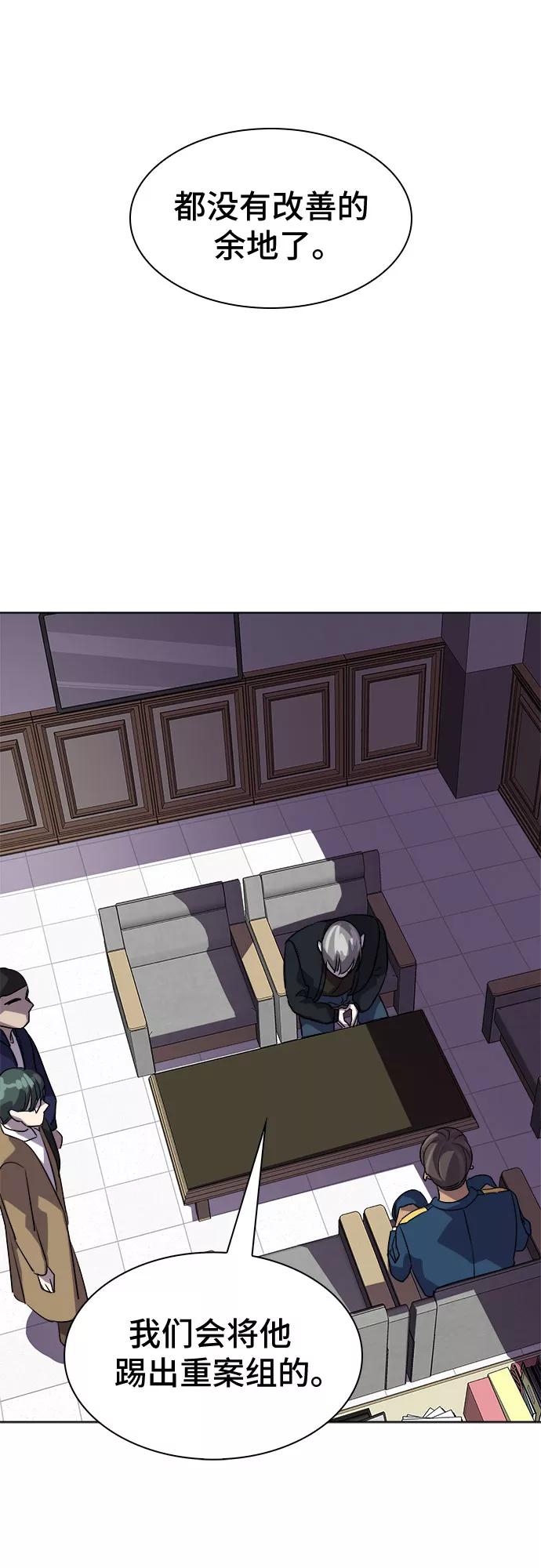 《LOCKER OPENER 全面解锁》[第64话] 螺旋桨_32 第17页