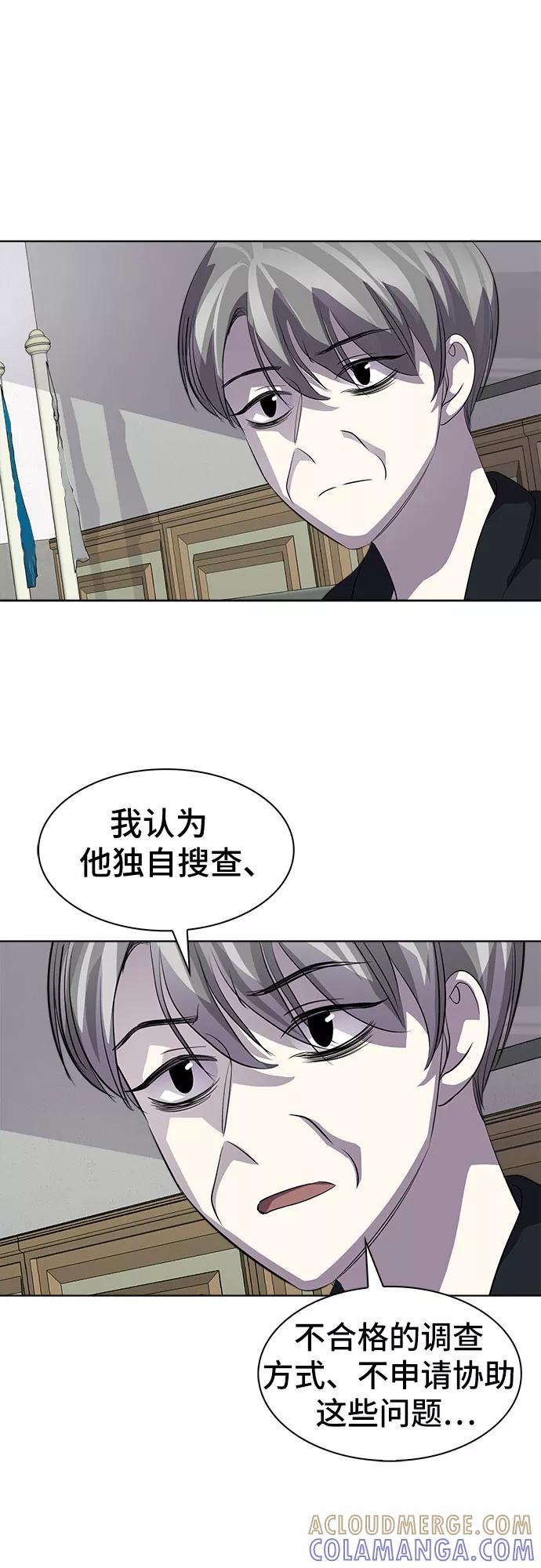 《LOCKER OPENER 全面解锁》[第64话] 螺旋桨_32 第16页