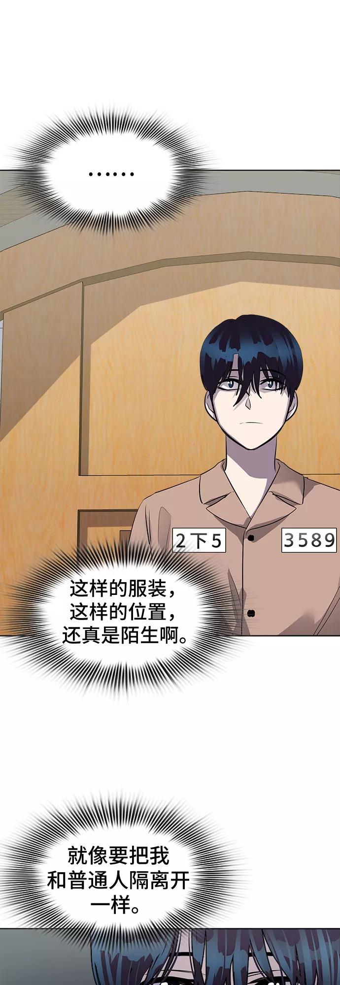 《LOCKER OPENER 全面解锁》[第64话] 螺旋桨_32 第27页