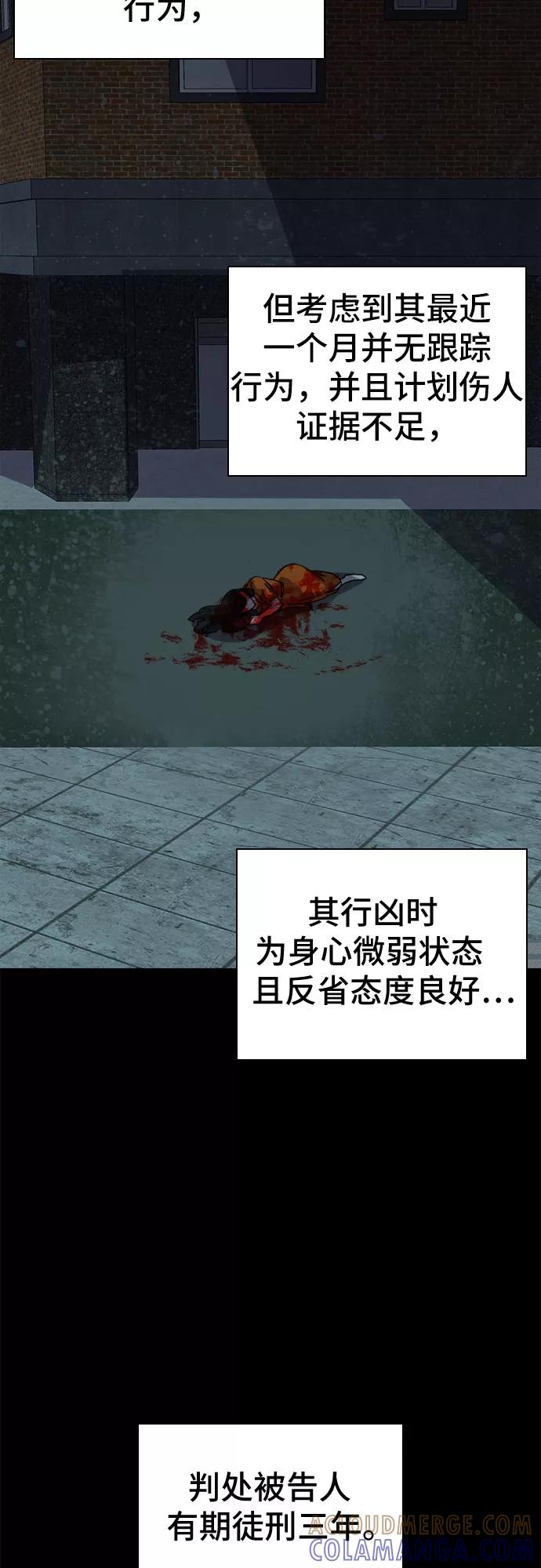 《LOCKER OPENER 全面解锁》[第64话] 螺旋桨_32 第37页