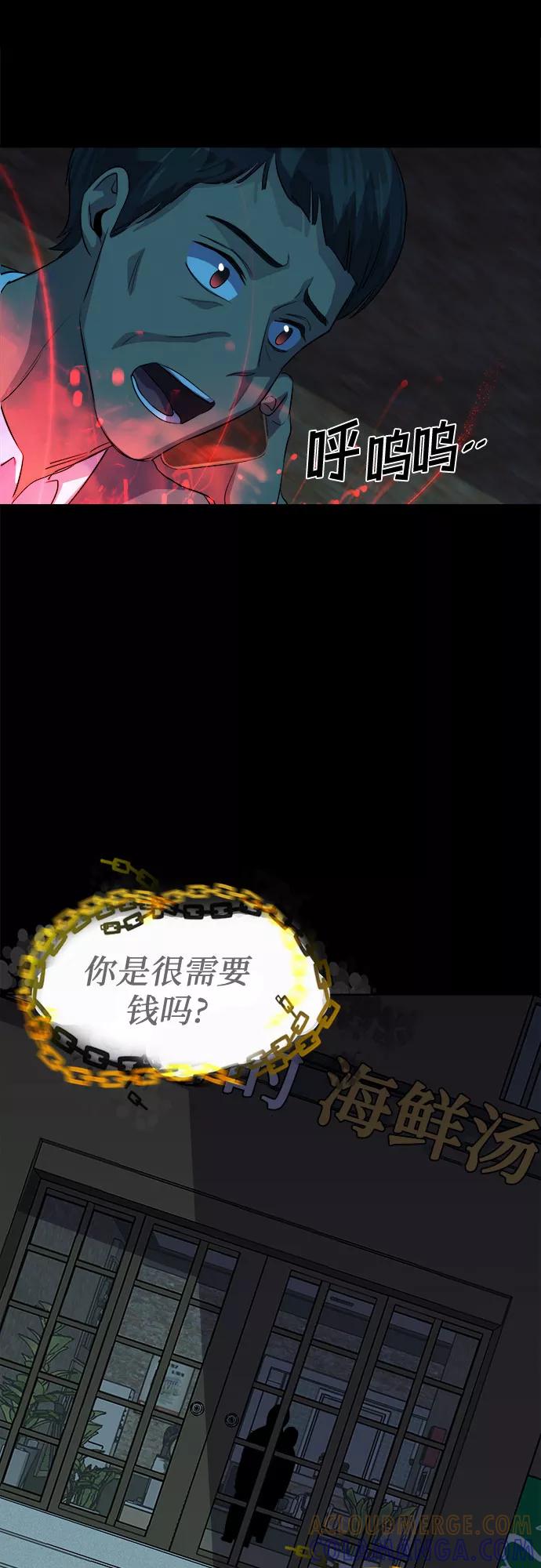 《LOCKER OPENER 全面解锁》[第64话] 螺旋桨_32 第52页