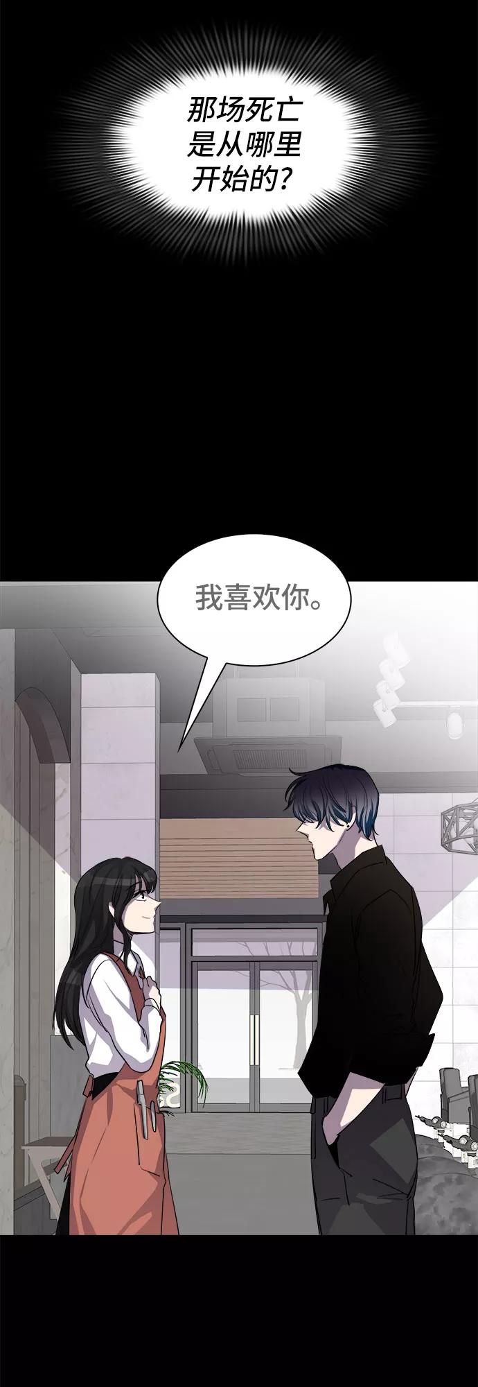 《LOCKER OPENER 全面解锁》[第64话] 螺旋桨_32 第42页