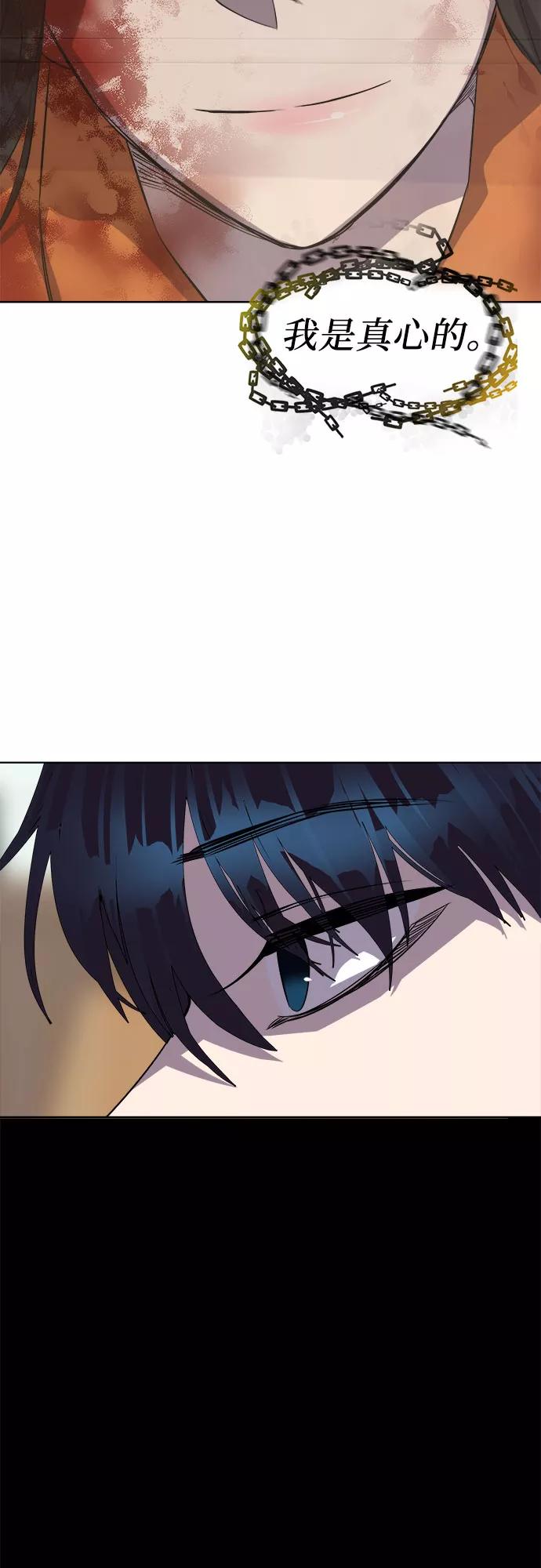《LOCKER OPENER 全面解锁》[第64话] 螺旋桨_32 第41页