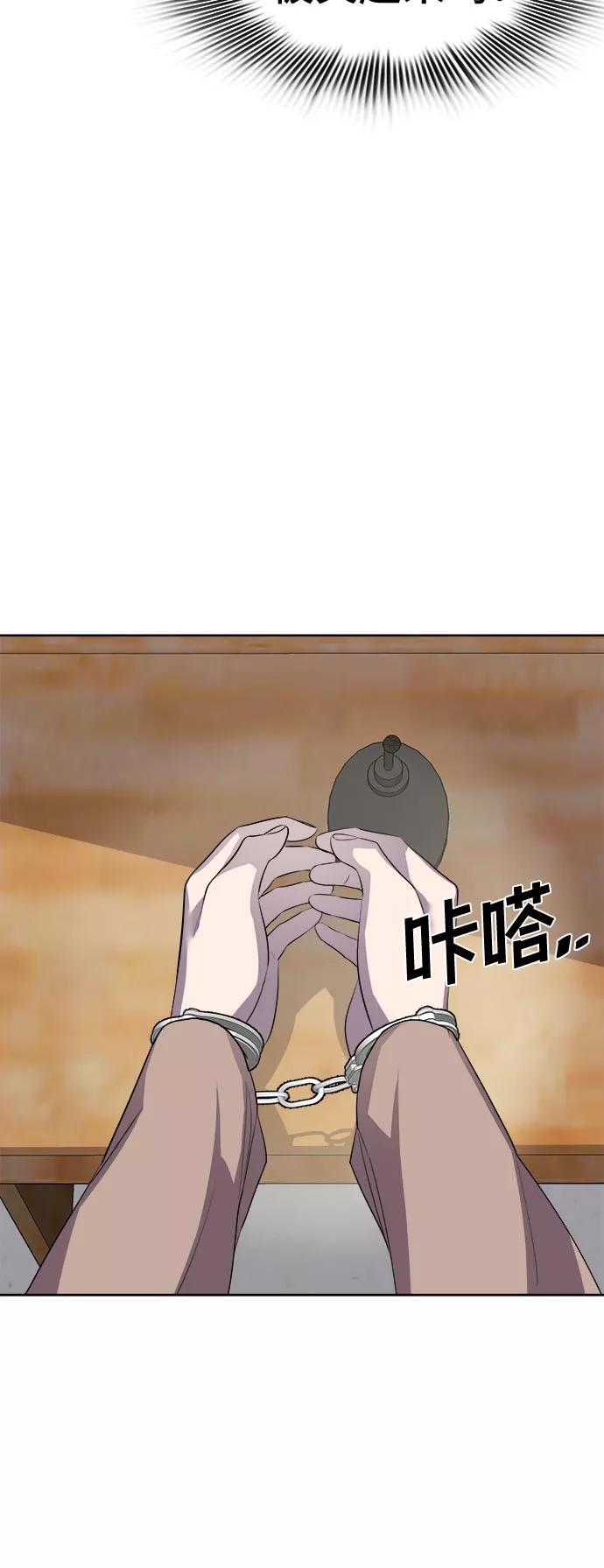 《LOCKER OPENER 全面解锁》[第64话] 螺旋桨_32 第26页