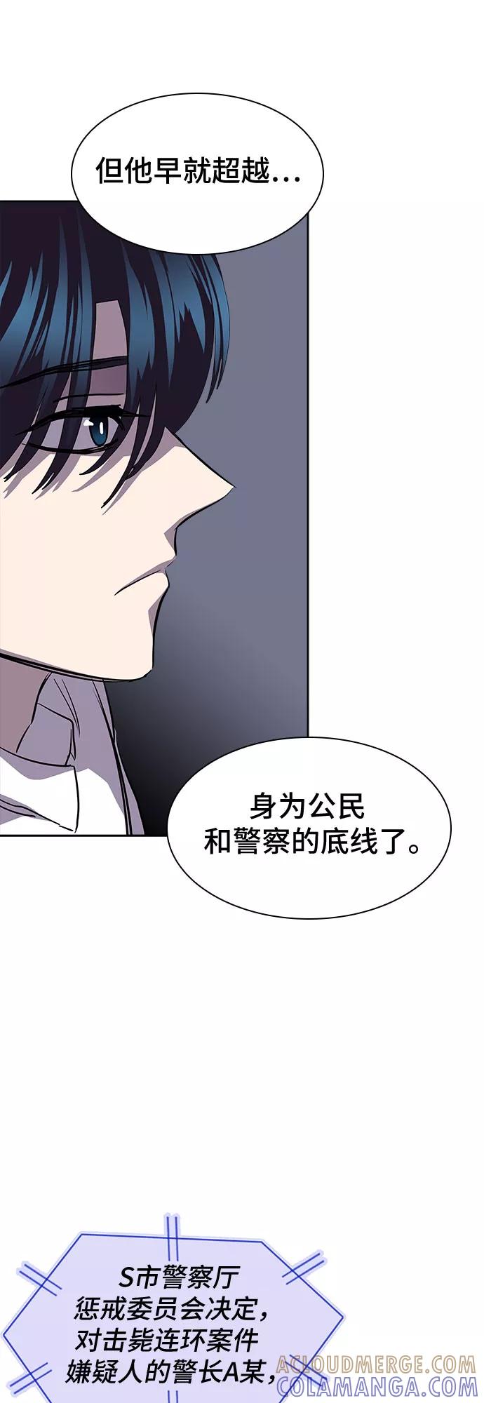 《LOCKER OPENER 全面解锁》[第64话] 螺旋桨_32 第19页