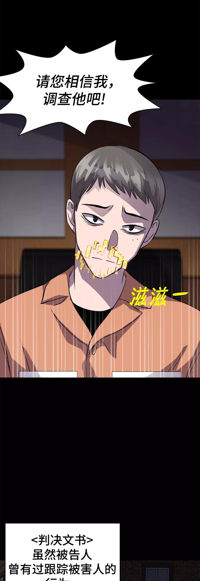 《LOCKER OPENER 全面解锁》[第64话] 螺旋桨_32 第36页