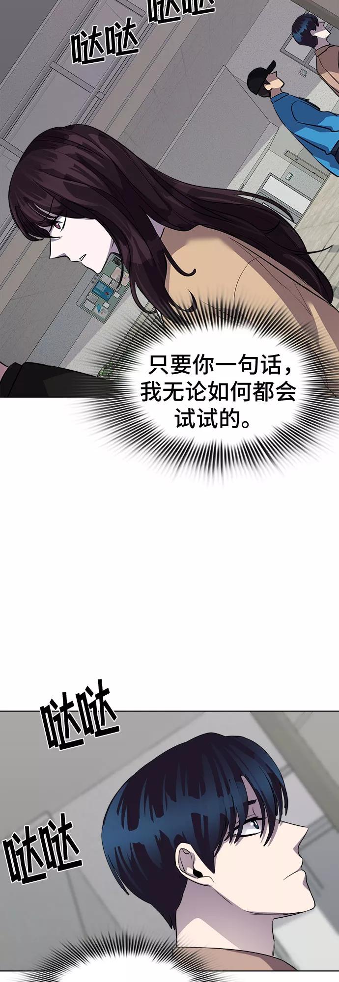 《LOCKER OPENER 全面解锁》[第64话] 螺旋桨_32 第24页