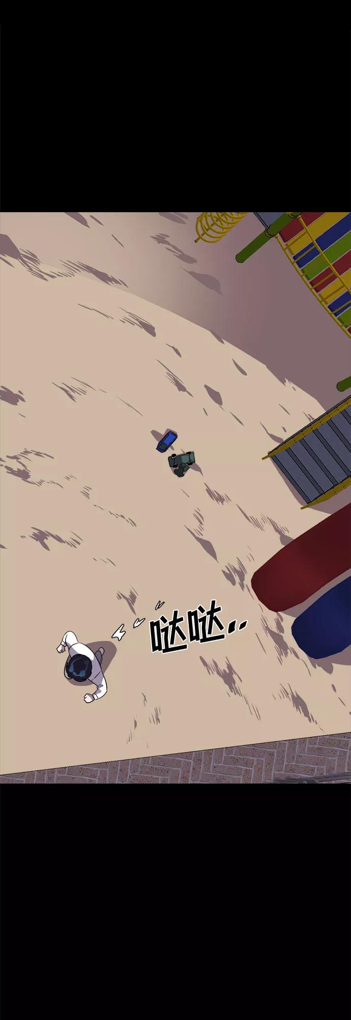 《LOCKER OPENER 全面解锁》[第64话] 螺旋桨_32 第56页