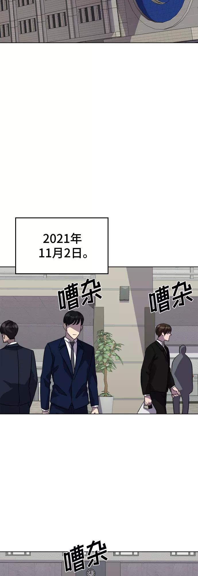 《LOCKER OPENER 全面解锁》[第64话] 螺旋桨_32 第21页