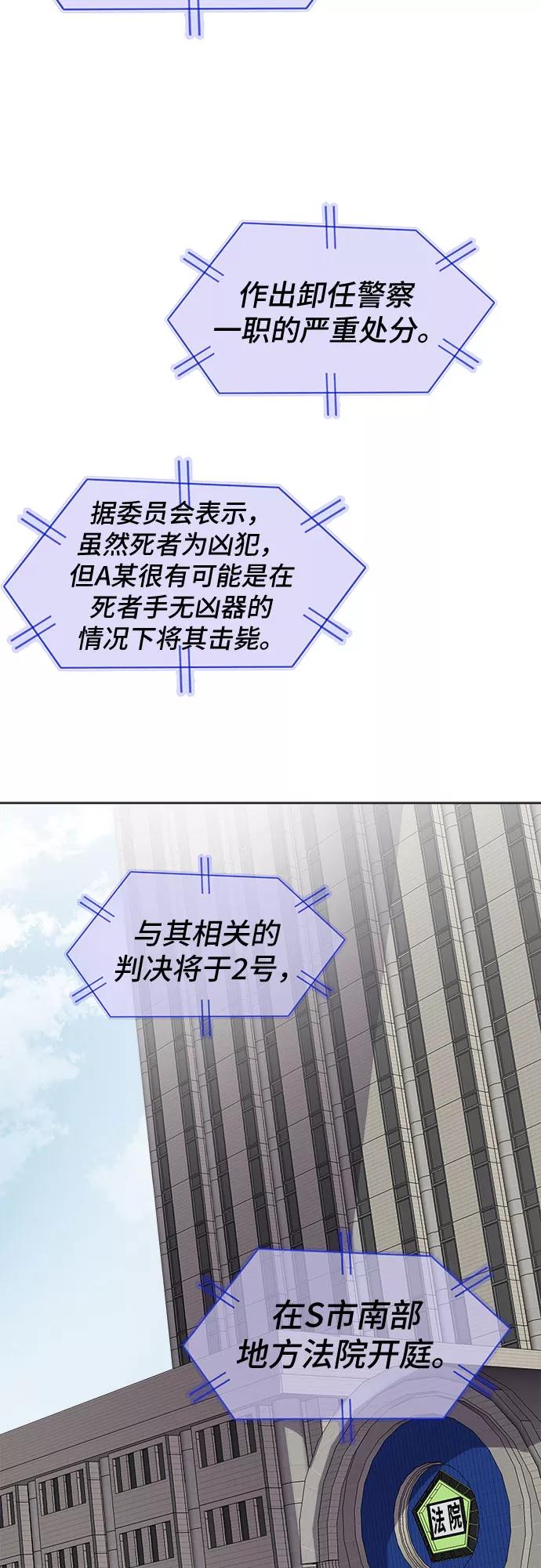 《LOCKER OPENER 全面解锁》[第64话] 螺旋桨_32 第20页