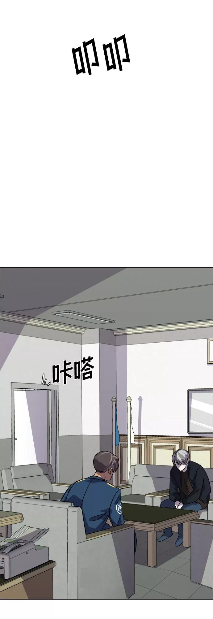 《LOCKER OPENER 全面解锁》[第64话] 螺旋桨_32 第6页