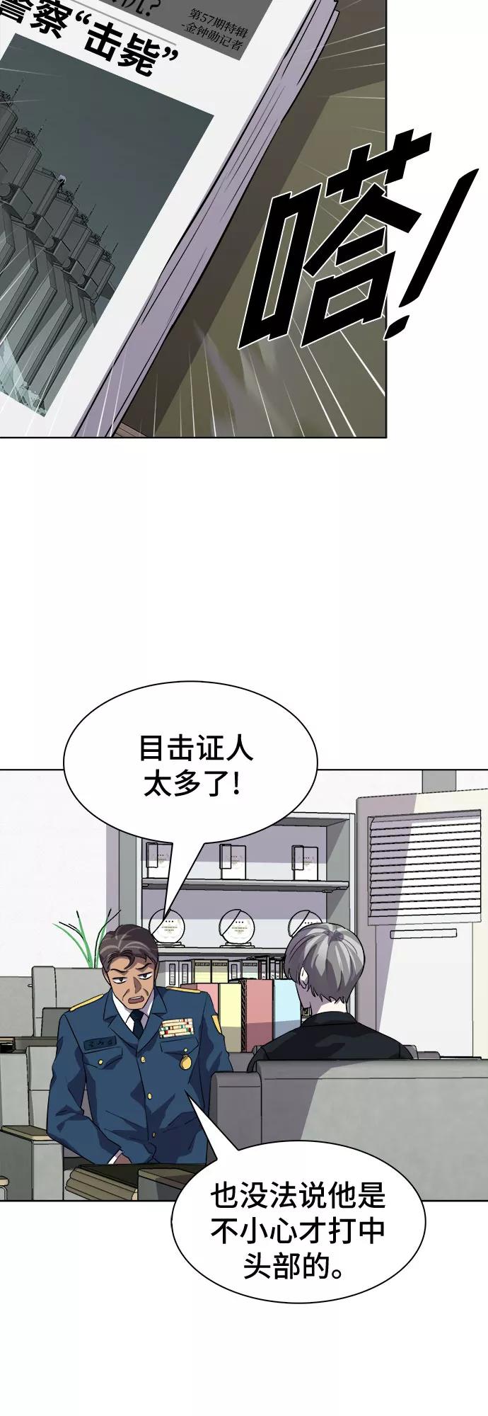 《LOCKER OPENER 全面解锁》[第64话] 螺旋桨_32 第2页