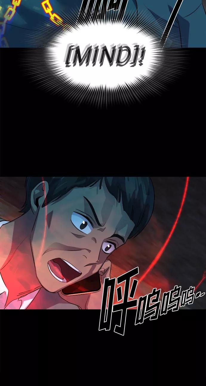《LOCKER OPENER 全面解锁》[第64话] 螺旋桨_32 第51页