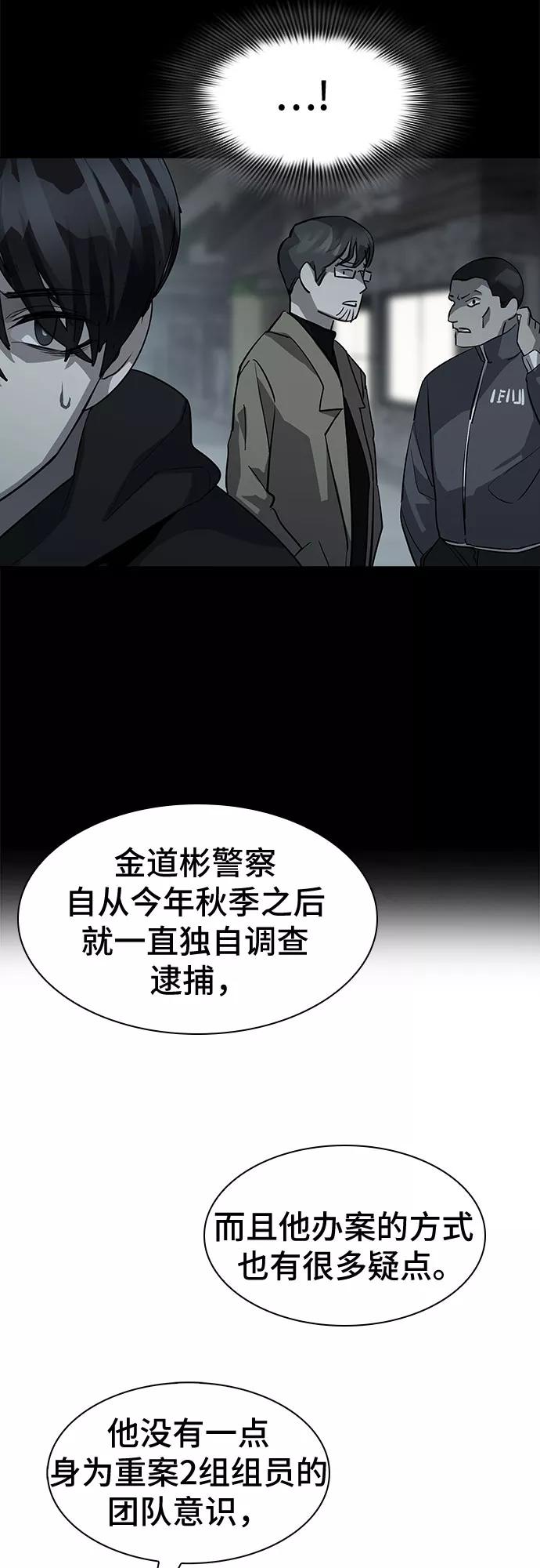 《LOCKER OPENER 全面解锁》[第64话] 螺旋桨_32 第11页