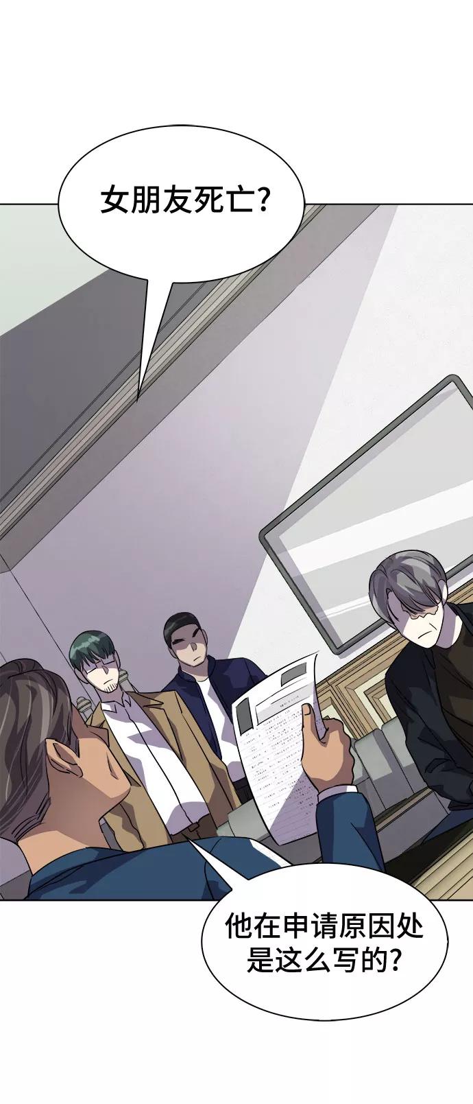 《LOCKER OPENER 全面解锁》[第64话] 螺旋桨_32 第15页