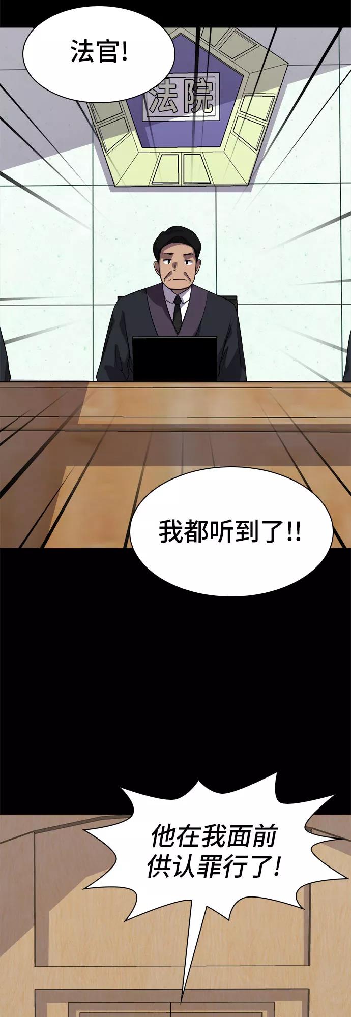 《LOCKER OPENER 全面解锁》[第64话] 螺旋桨_32 第32页