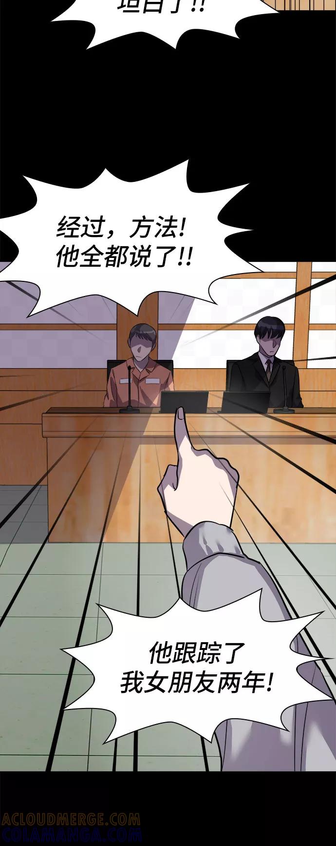 《LOCKER OPENER 全面解锁》[第64话] 螺旋桨_32 第34页