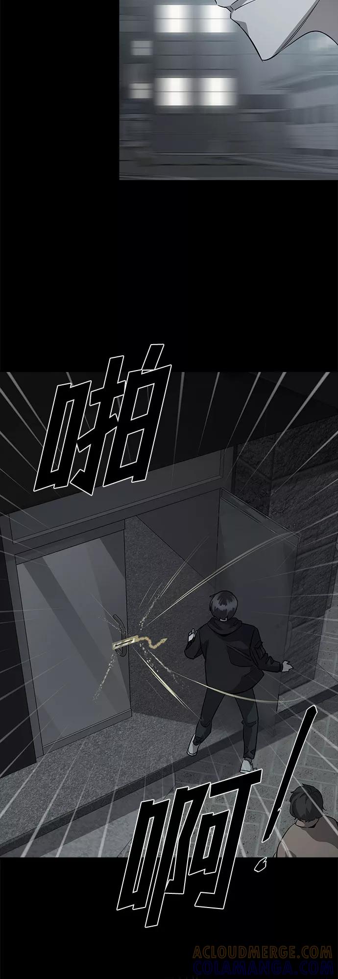 《LOCKER OPENER 全面解锁》[第64话] 螺旋桨_32 第10页