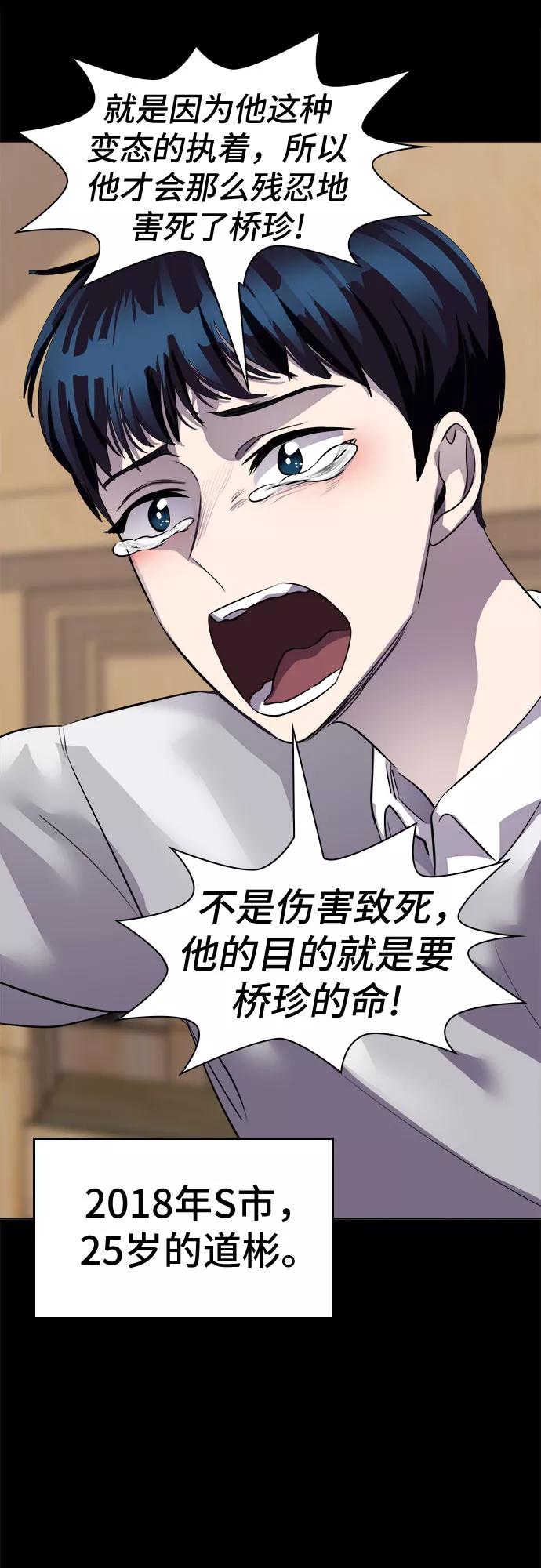 《LOCKER OPENER 全面解锁》[第64话] 螺旋桨_32 第35页