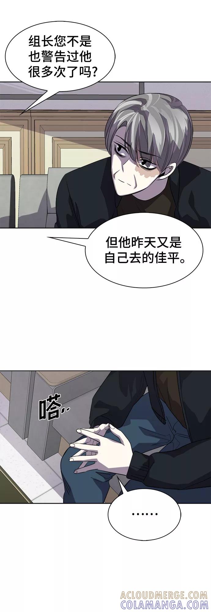 《LOCKER OPENER 全面解锁》[第64话] 螺旋桨_32 第13页