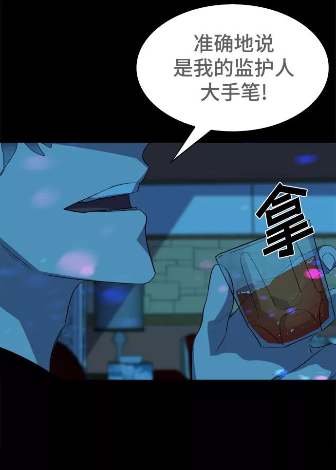 《LOCKER OPENER 全面解锁》[第64话] 螺旋桨_32 第47页