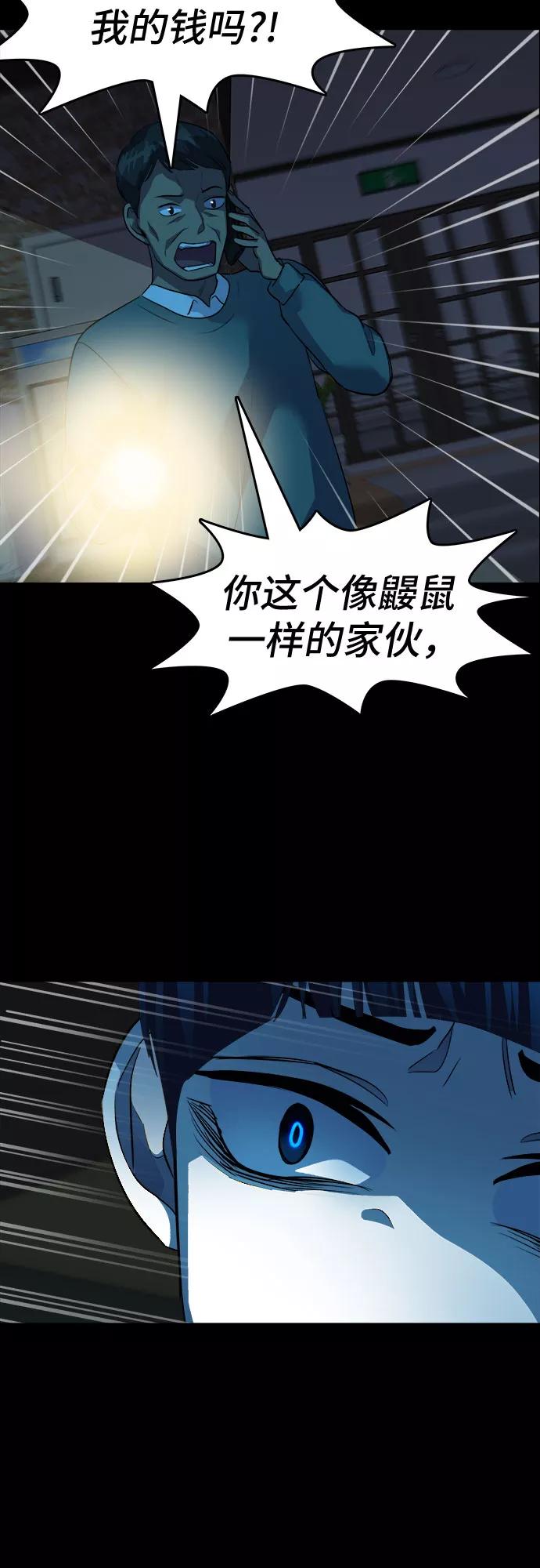 《LOCKER OPENER 全面解锁》[第65话] 打开OPENER的人_1 第23页