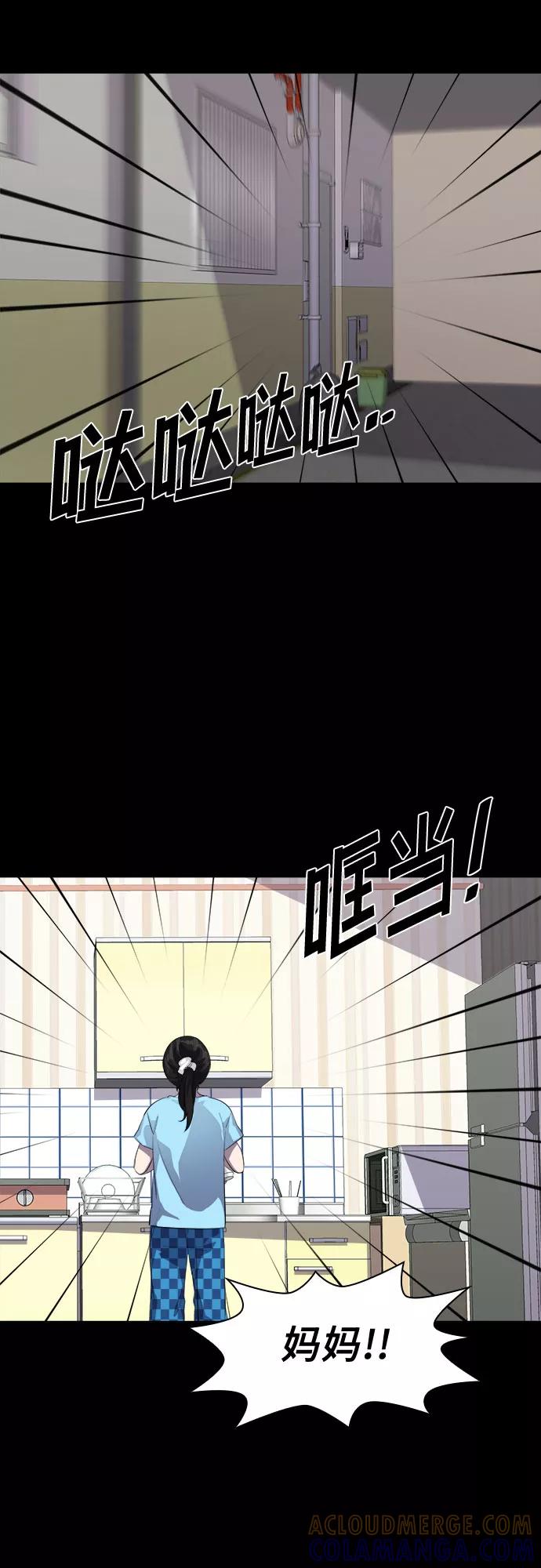 《LOCKER OPENER 全面解锁》[第65话] 打开OPENER的人_1 第4页