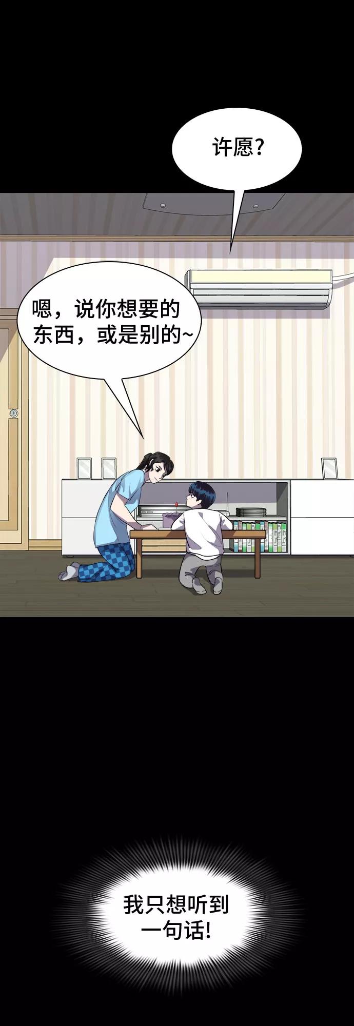 《LOCKER OPENER 全面解锁》[第65话] 打开OPENER的人_1 第8页