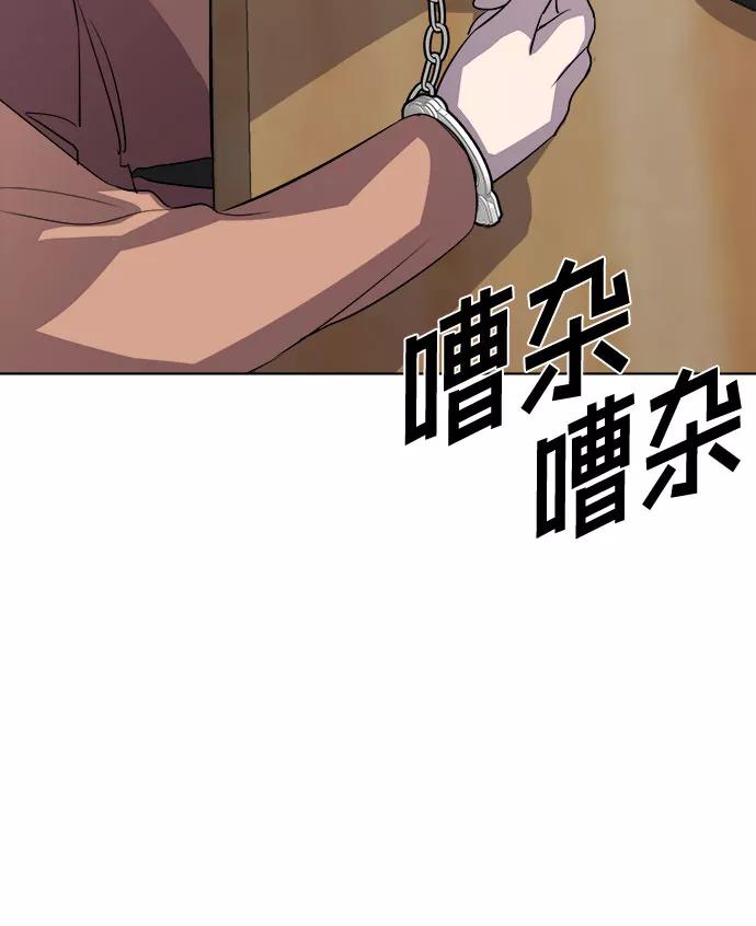 《LOCKER OPENER 全面解锁》[第65话] 打开OPENER的人_1 第62页
