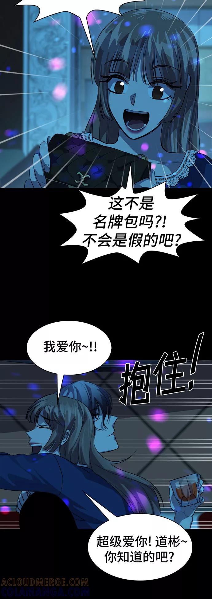《LOCKER OPENER 全面解锁》[第65话] 打开OPENER的人_1 第37页