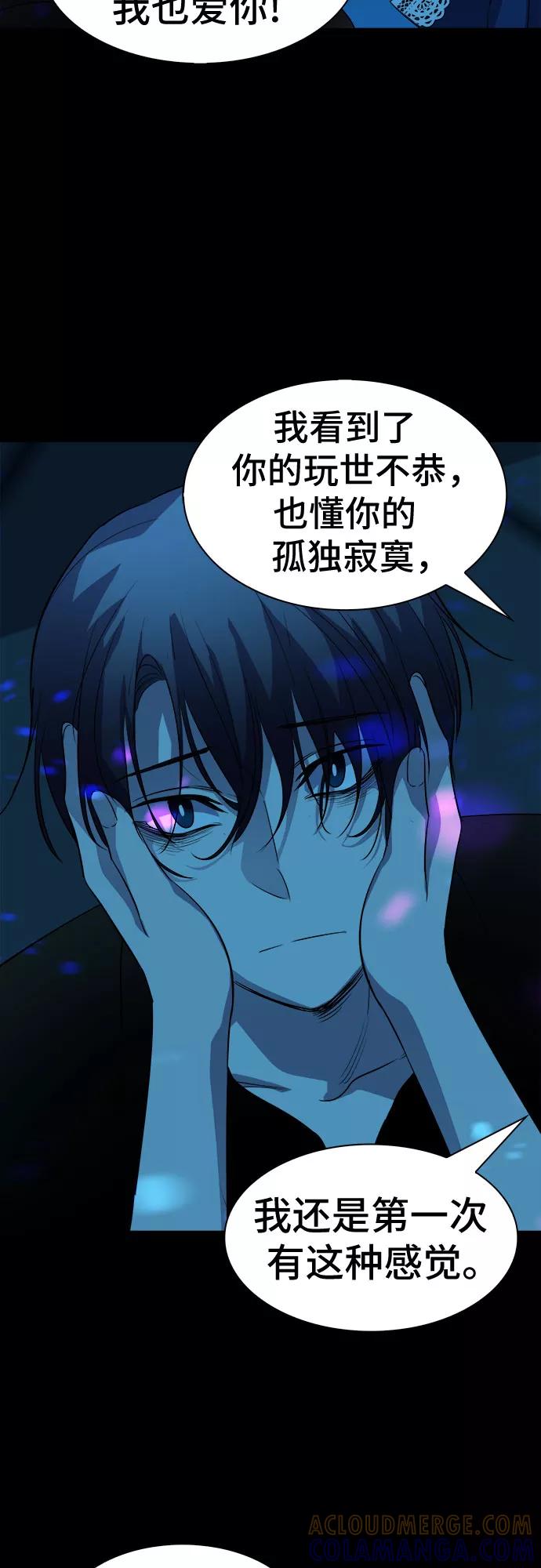 《LOCKER OPENER 全面解锁》[第65话] 打开OPENER的人_1 第40页