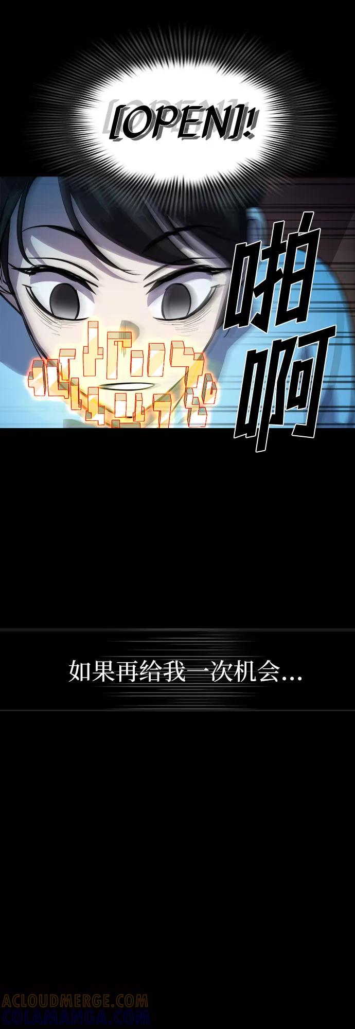 《LOCKER OPENER 全面解锁》[第65话] 打开OPENER的人_1 第10页