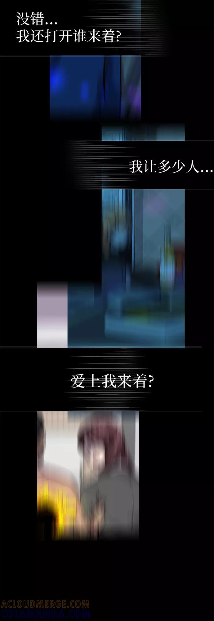 《LOCKER OPENER 全面解锁》[第65话] 打开OPENER的人_1 第64页