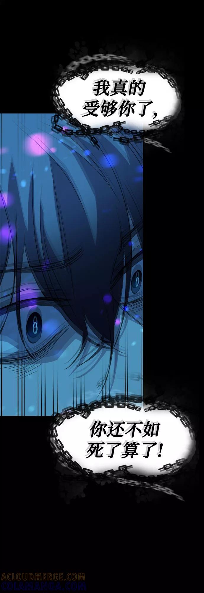 《LOCKER OPENER 全面解锁》[第65话] 打开OPENER的人_1 第46页