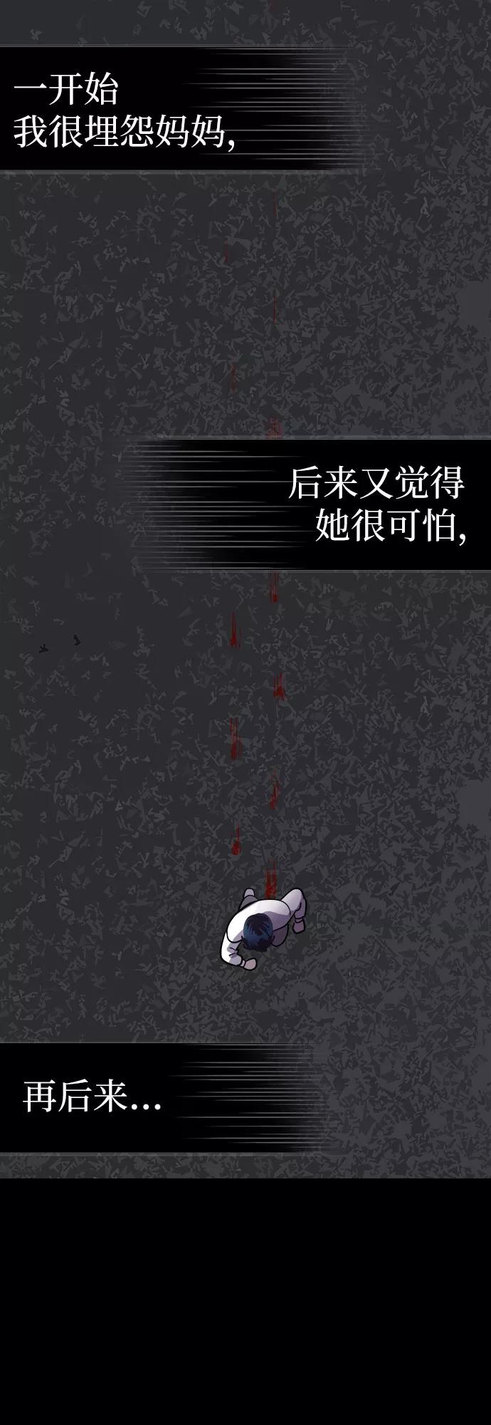 《LOCKER OPENER 全面解锁》[第65话] 打开OPENER的人_1 第17页