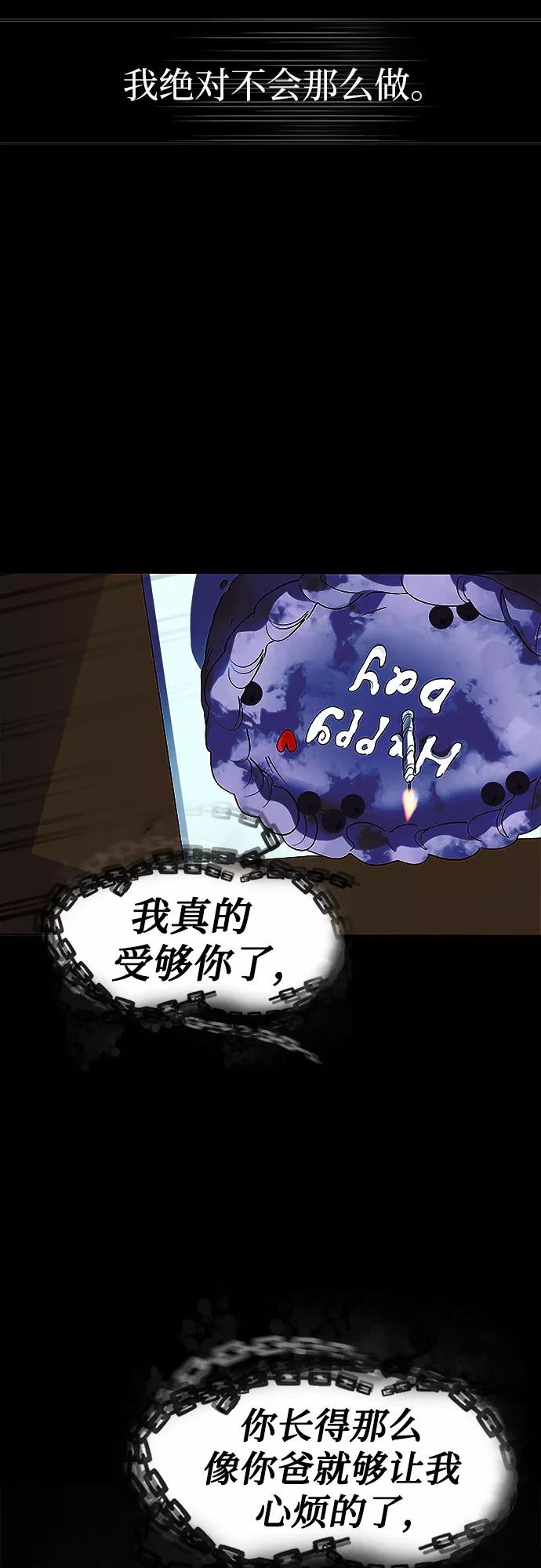 《LOCKER OPENER 全面解锁》[第65话] 打开OPENER的人_1 第11页