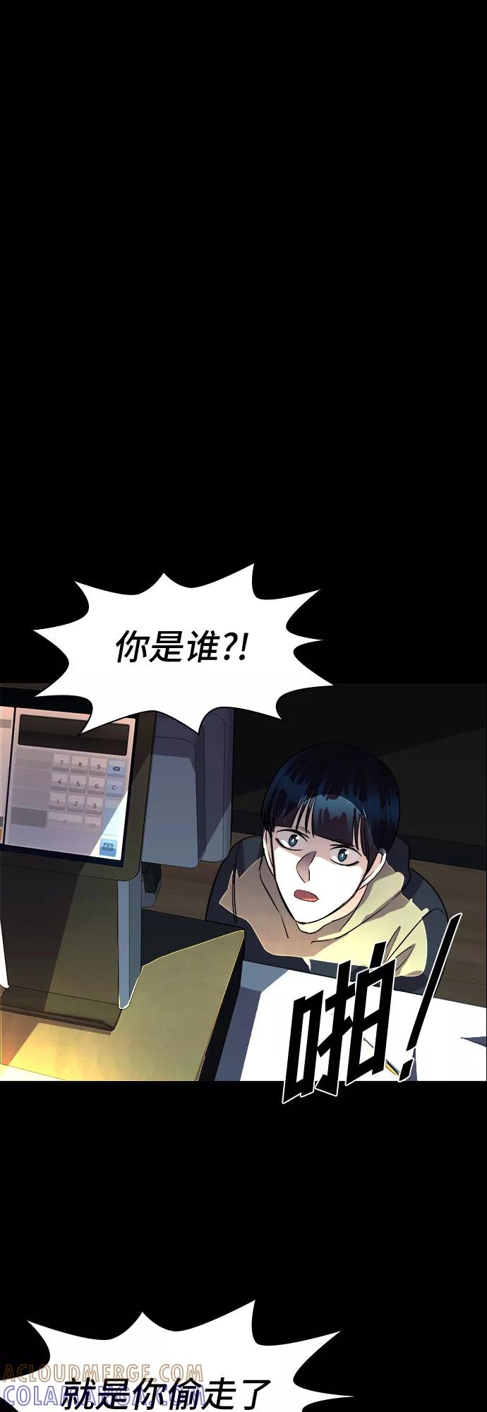 《LOCKER OPENER 全面解锁》[第65话] 打开OPENER的人_1 第22页