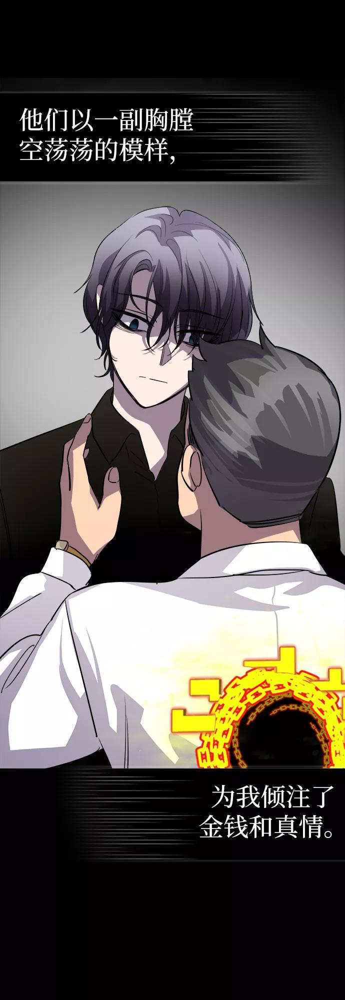 《LOCKER OPENER 全面解锁》[第65话] 打开OPENER的人_1 第29页