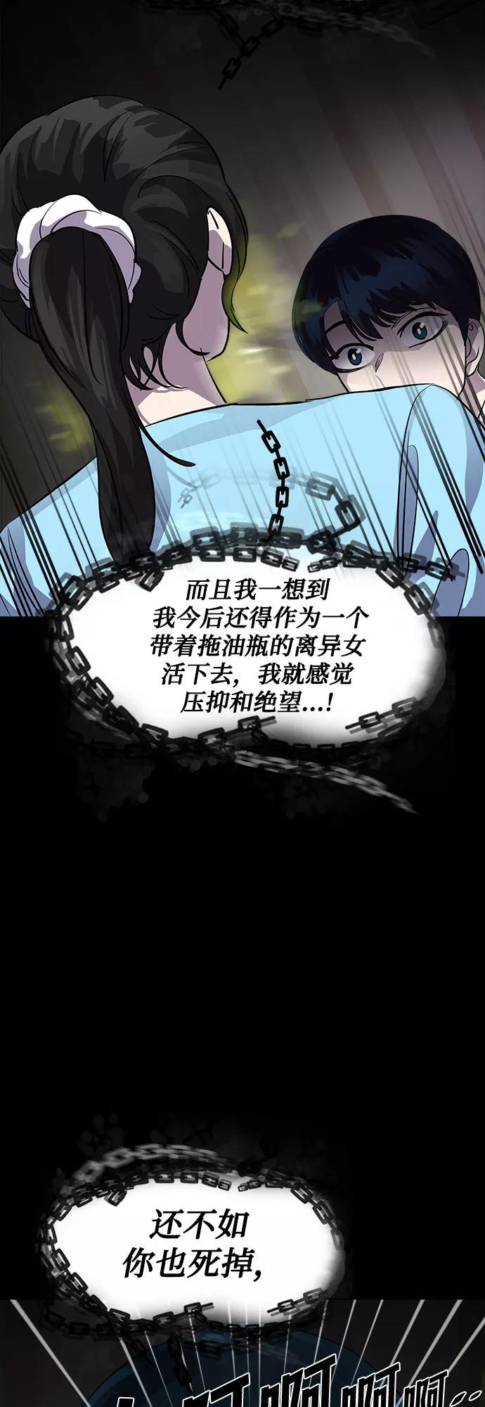 《LOCKER OPENER 全面解锁》[第65话] 打开OPENER的人_1 第12页