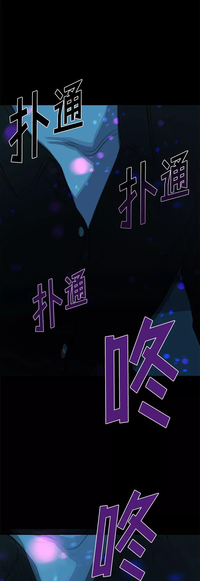 《LOCKER OPENER 全面解锁》[第65话] 打开OPENER的人_1 第48页